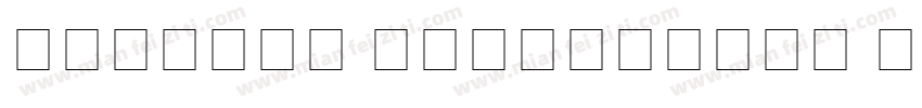 Century Schoolbook SSi字体转换
